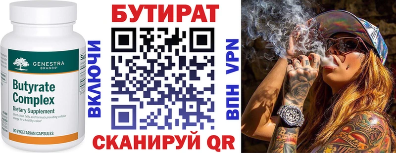 БУТИРАТ 1.4BDO  Судогда 