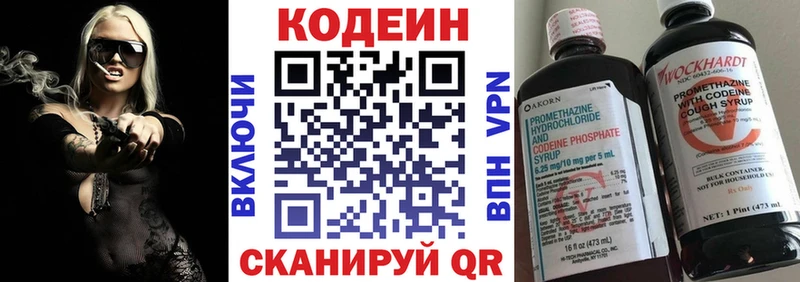 Codein напиток Lean (лин)  купить   Судогда 