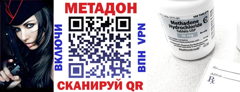 Метадон кристалл  Судогда 